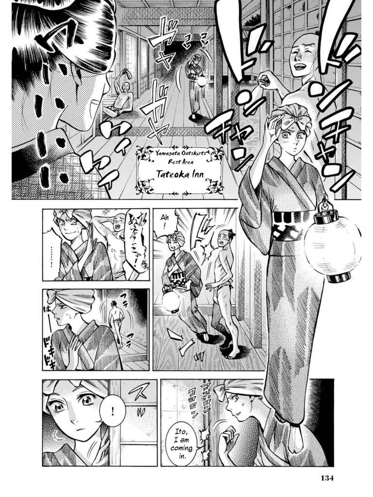 Fushigi no Kuni no Bird Chapter 18 - Page 4