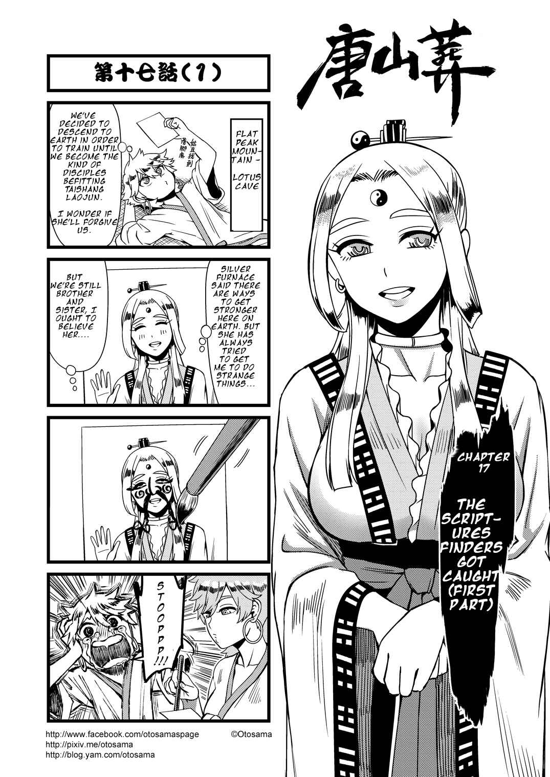 Táng Shānzàng - Xīyóujì Bùfùzérèn Gǎipiān Chapter 17 - Page 1