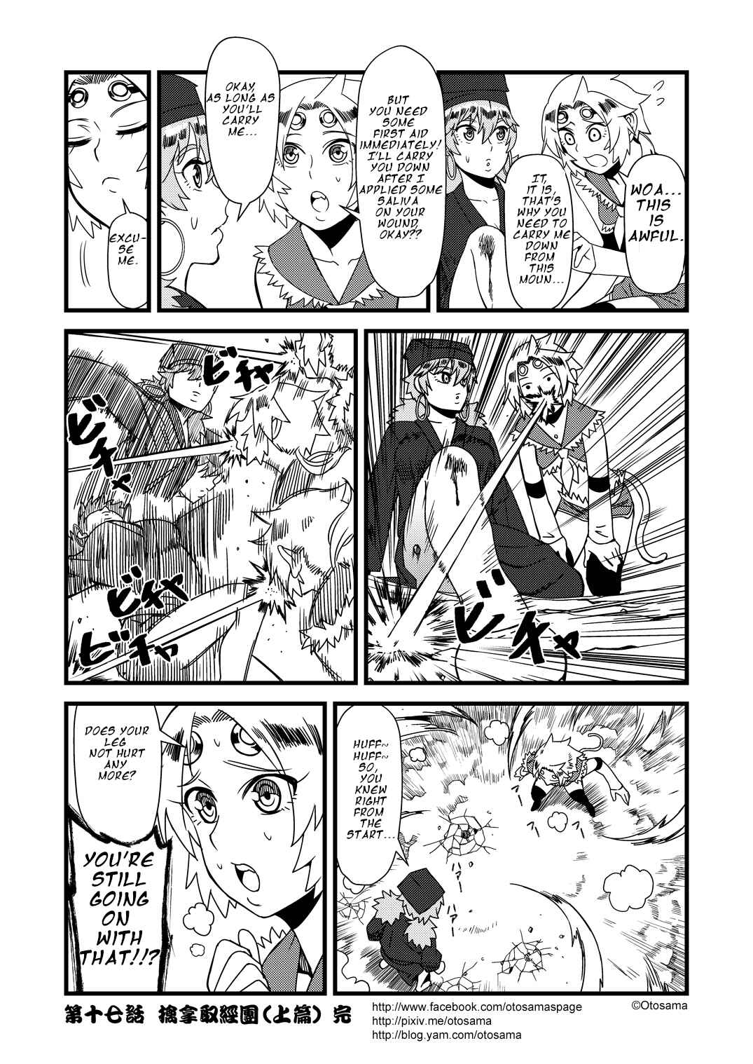 Táng Shānzàng - Xīyóujì Bùfùzérèn Gǎipiān Chapter 17 - Page 10