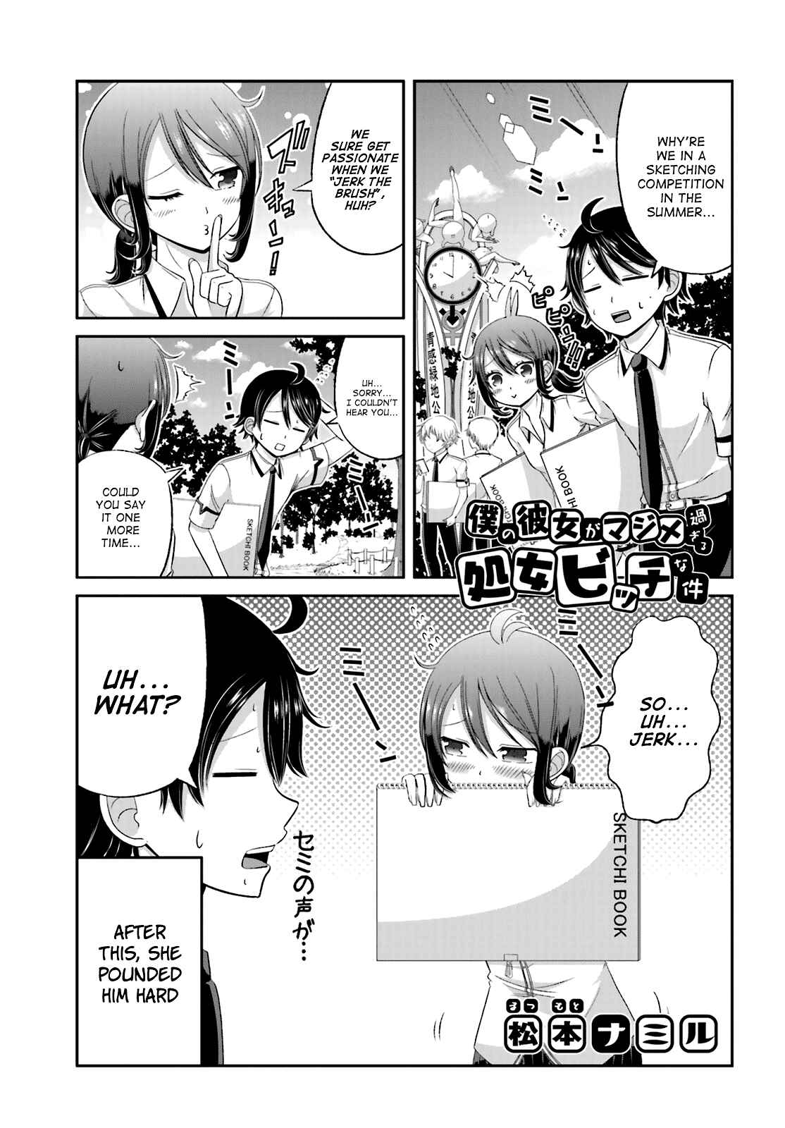Boku no Kanojo ga Majime Sugiru Shojo Bitch na Ken Chapter 31 - Page 1