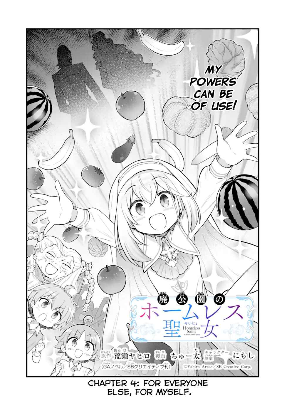 Hai Kouen no Homeless Seijo Chapter 4.1 - Page 3