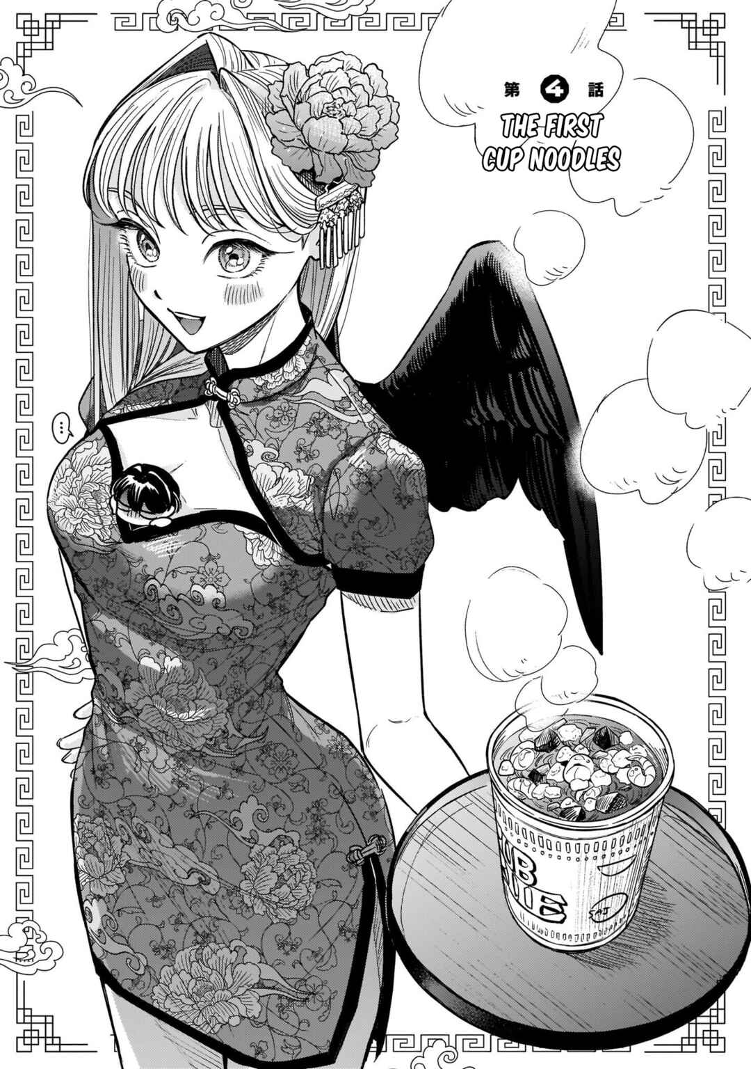 Hachiouji Meibutsu: Tengu no Koi Chapter 4 - Page 1