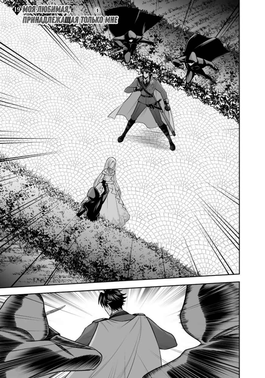 Rinkoku kara Kita Yome ga Kawaisugite Doushiyou Chapter 19 - Page 1