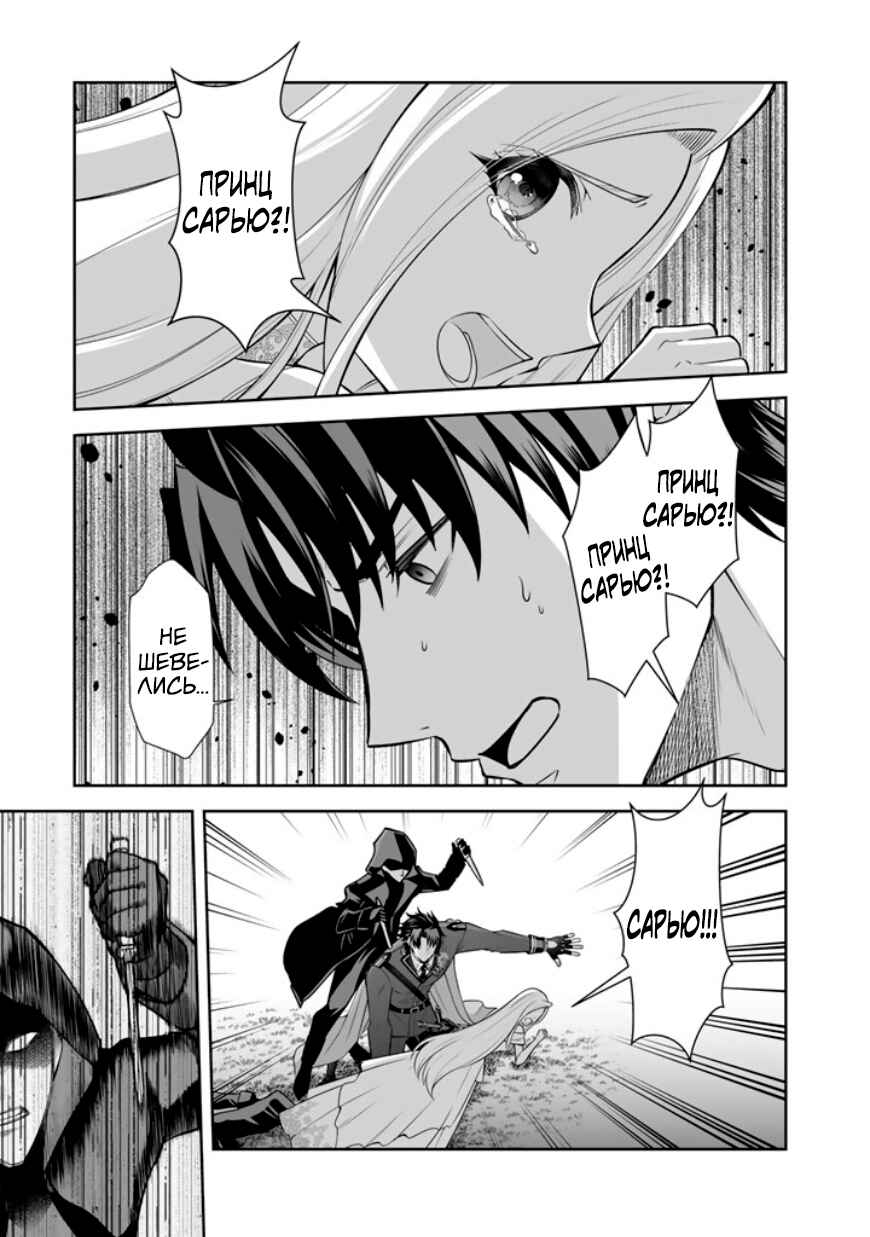 Rinkoku kara Kita Yome ga Kawaisugite Doushiyou Chapter 19 - Page 11