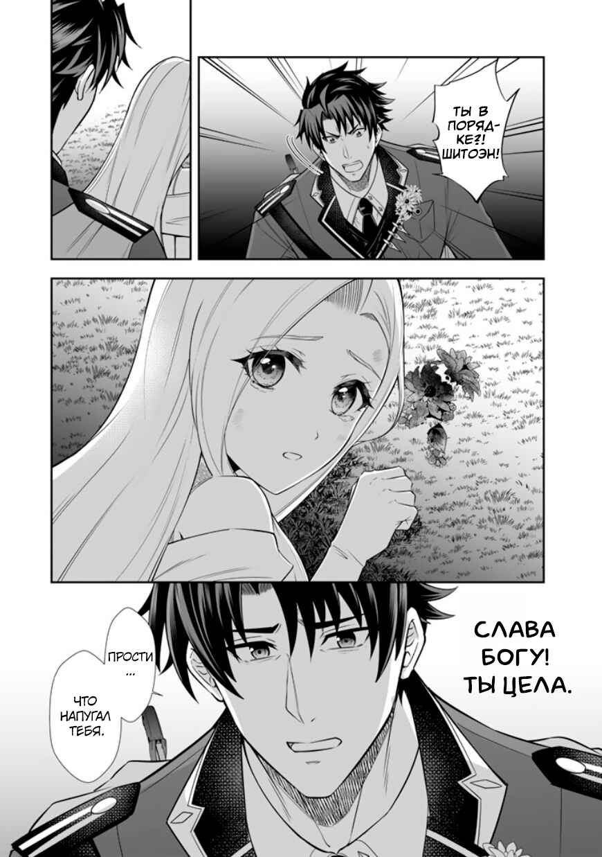 Rinkoku kara Kita Yome ga Kawaisugite Doushiyou Chapter 19 - Page 15