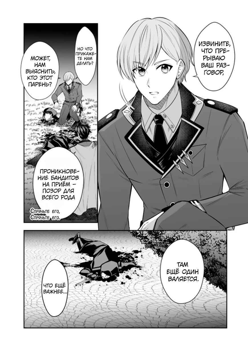 Rinkoku kara Kita Yome ga Kawaisugite Doushiyou Chapter 19 - Page 16