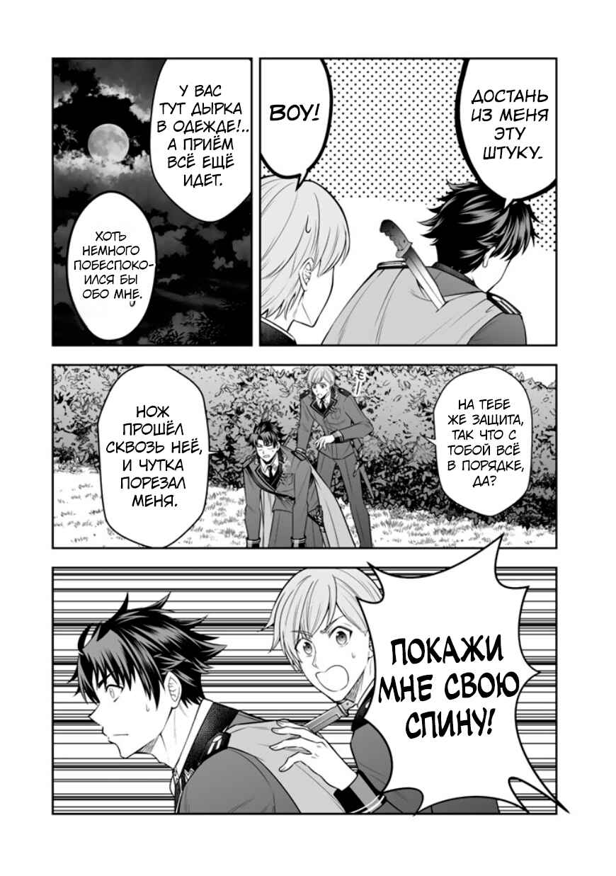 Rinkoku kara Kita Yome ga Kawaisugite Doushiyou Chapter 19 - Page 17