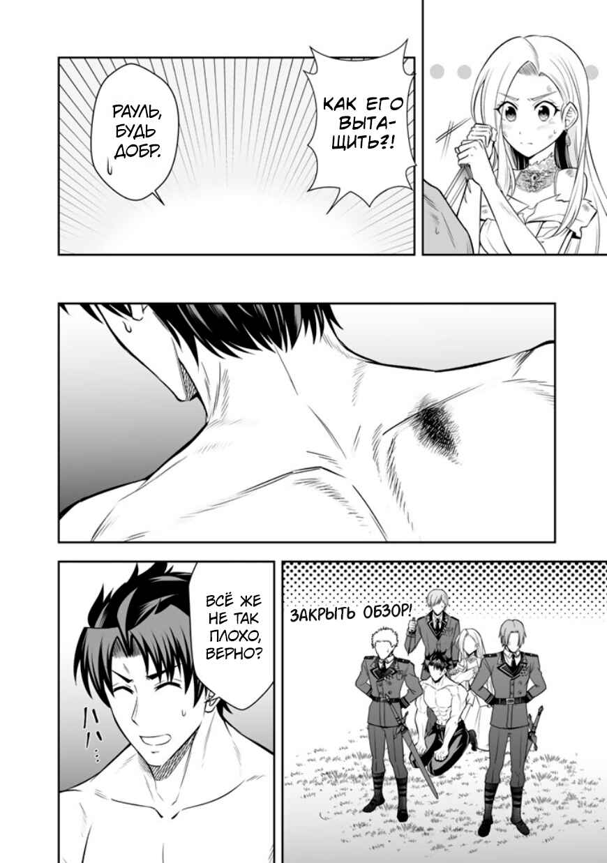 Rinkoku kara Kita Yome ga Kawaisugite Doushiyou Chapter 19 - Page 20