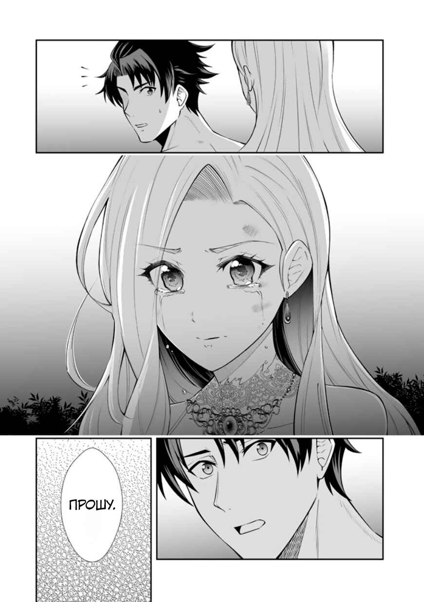 Rinkoku kara Kita Yome ga Kawaisugite Doushiyou Chapter 19 - Page 21