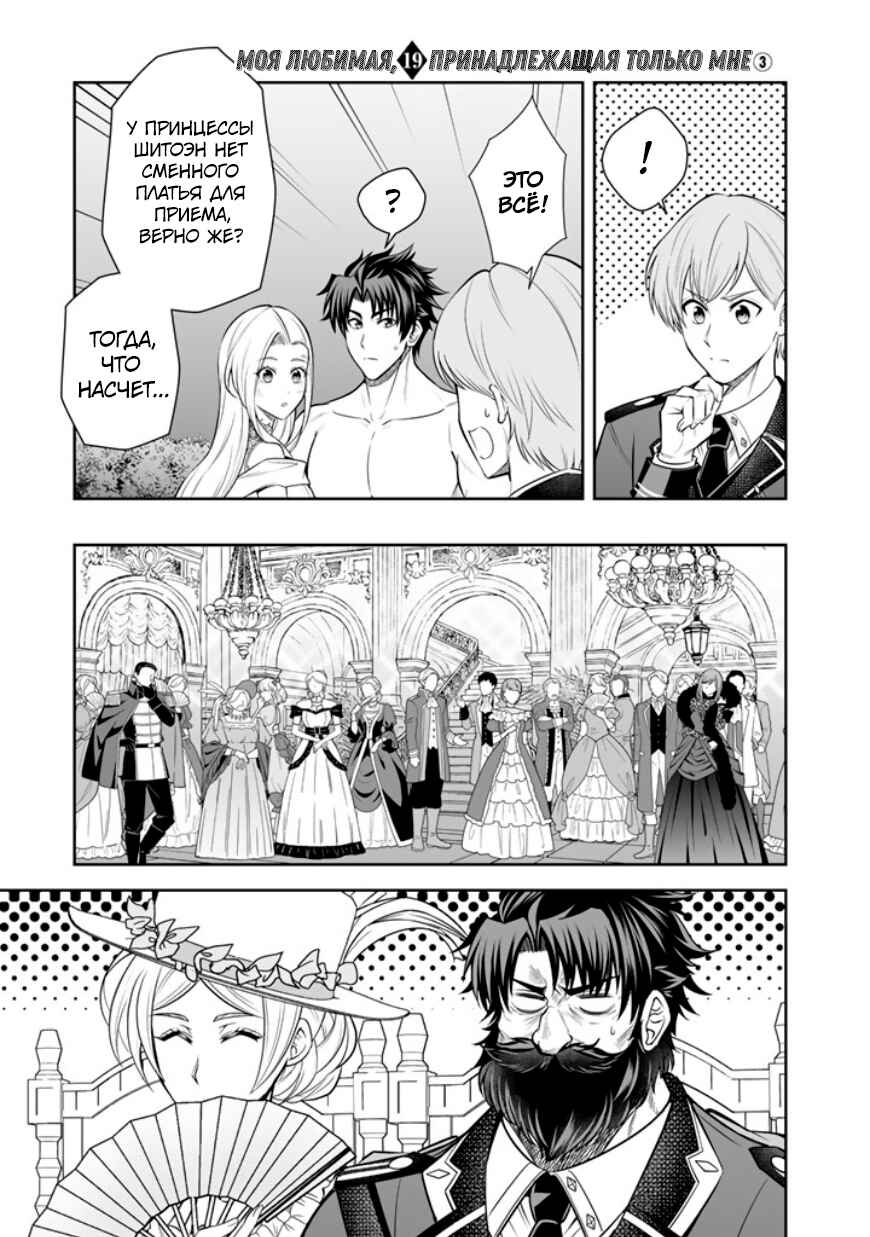Rinkoku kara Kita Yome ga Kawaisugite Doushiyou Chapter 19 - Page 25