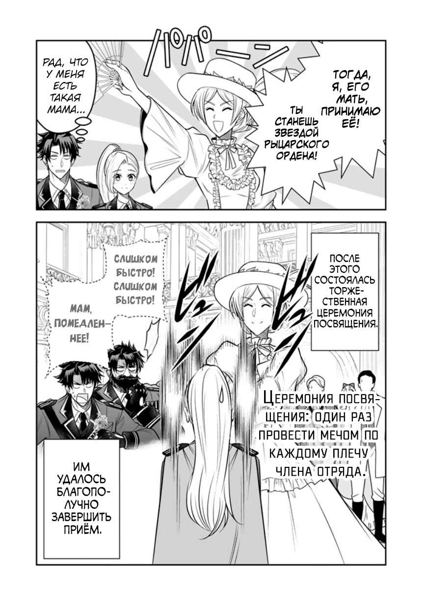 Rinkoku kara Kita Yome ga Kawaisugite Doushiyou Chapter 19 - Page 27
