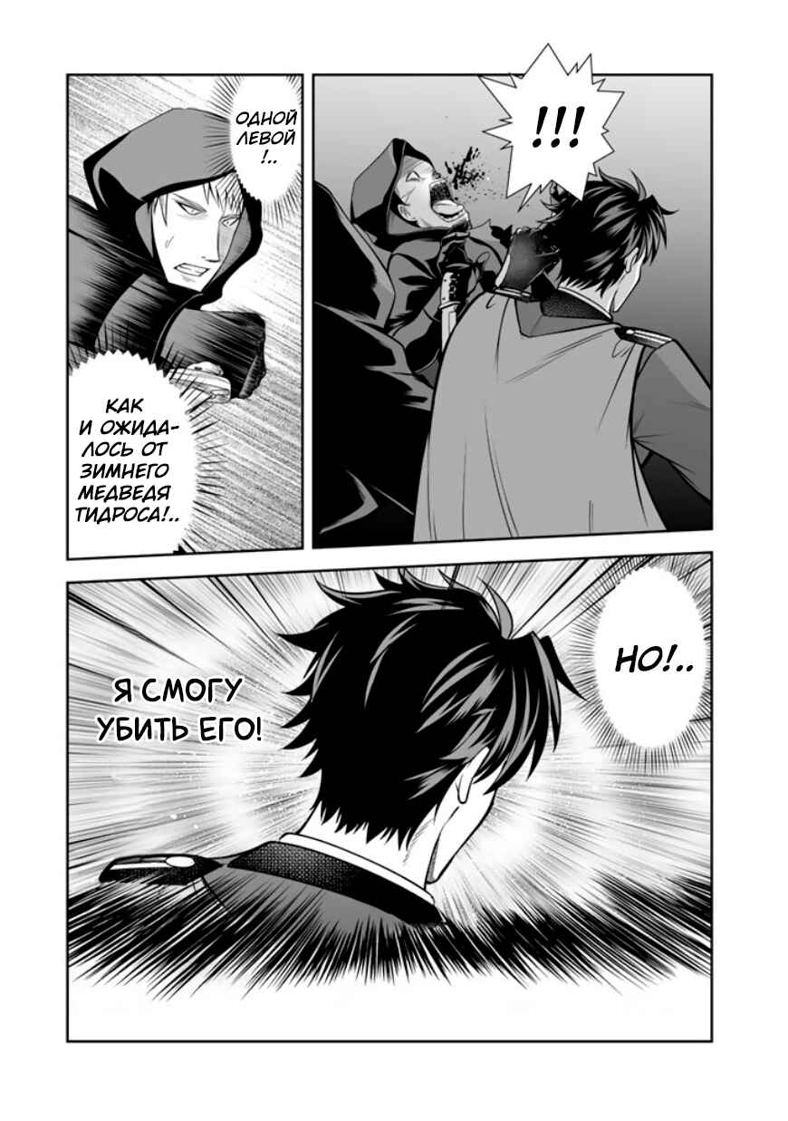 Rinkoku kara Kita Yome ga Kawaisugite Doushiyou Chapter 19 - Page 3