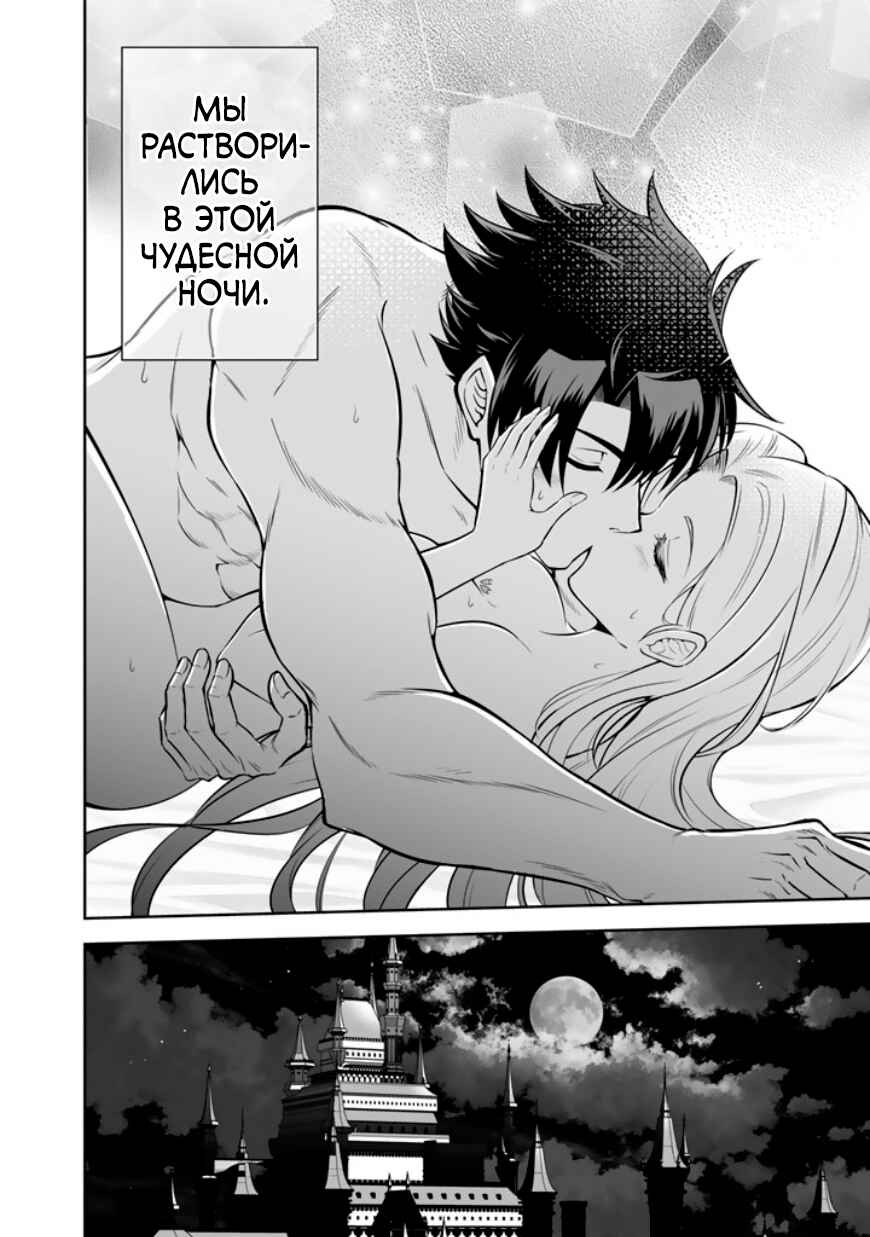 Rinkoku kara Kita Yome ga Kawaisugite Doushiyou Chapter 19 - Page 34
