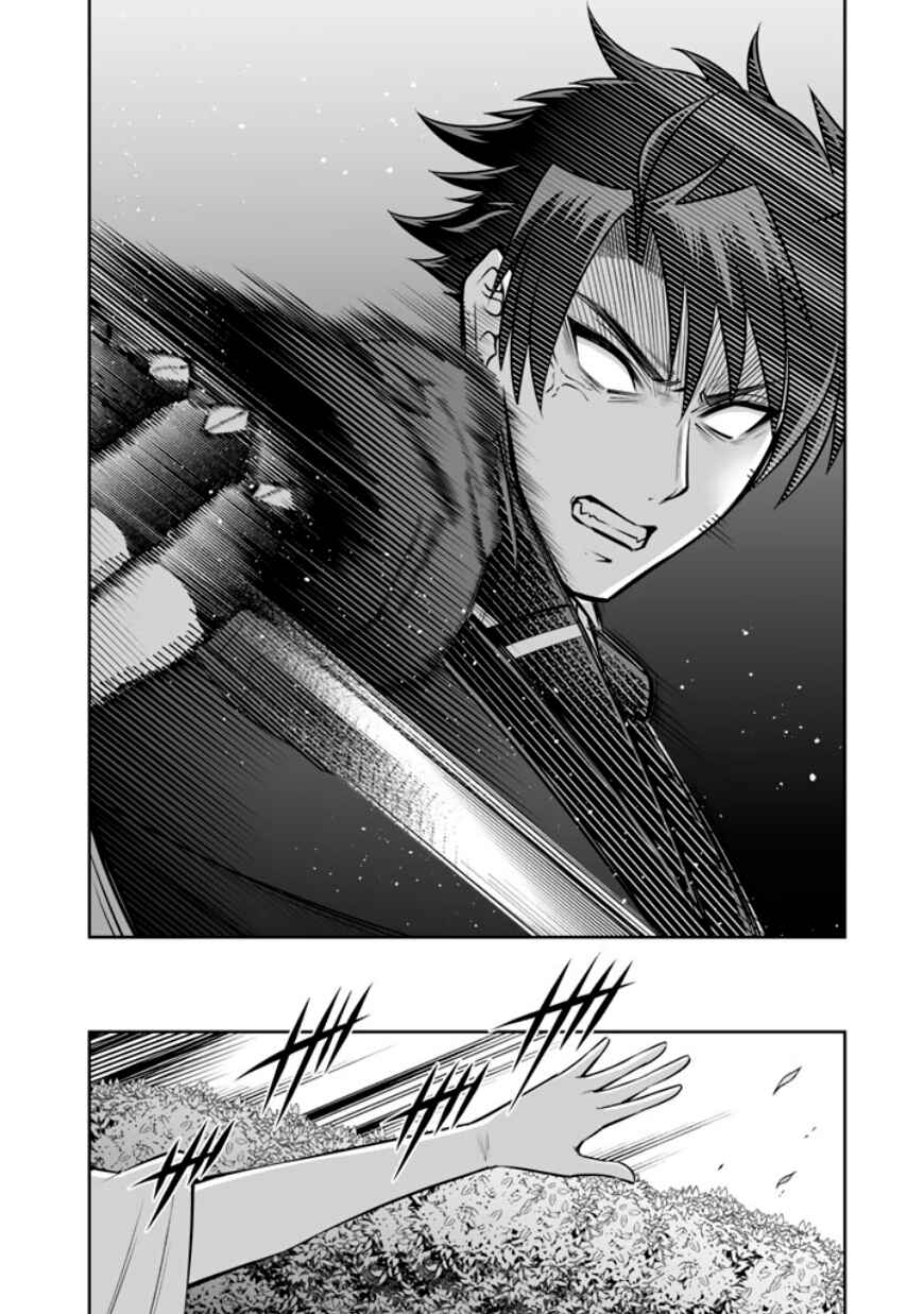 Rinkoku kara Kita Yome ga Kawaisugite Doushiyou Chapter 19 - Page 4