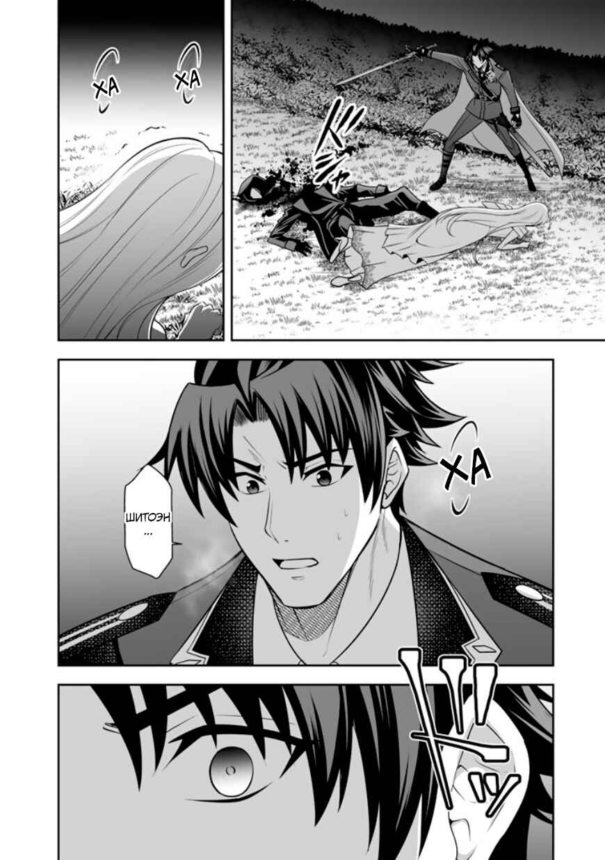 Rinkoku kara Kita Yome ga Kawaisugite Doushiyou Chapter 19 - Page 8