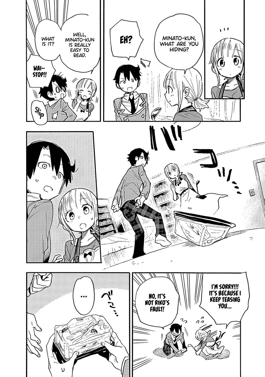Tsukushitagari na Uchi no Yome ni Tsuite Derete mo Ii ka Chapter 13 - Page 15