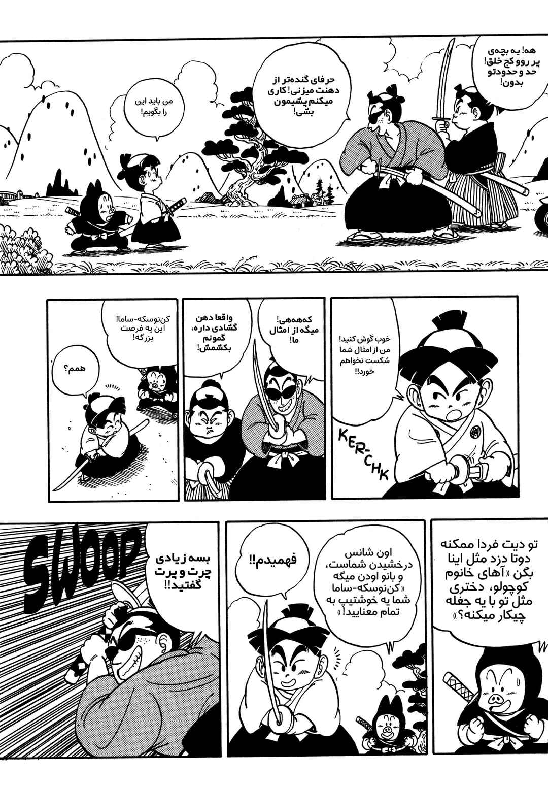 Akira Toriyama's Manga Theater Chapter 8 - Page 14