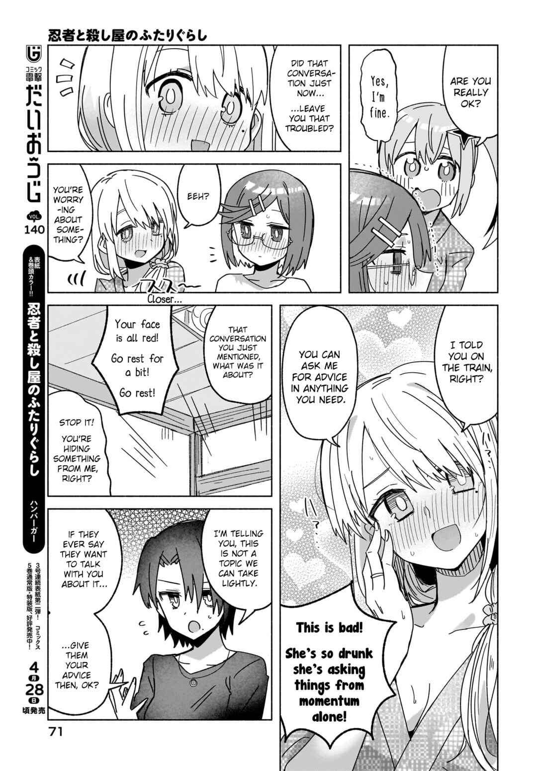 Ninja to Koroshiya no Futarigurashi Chapter 43 - Page 13