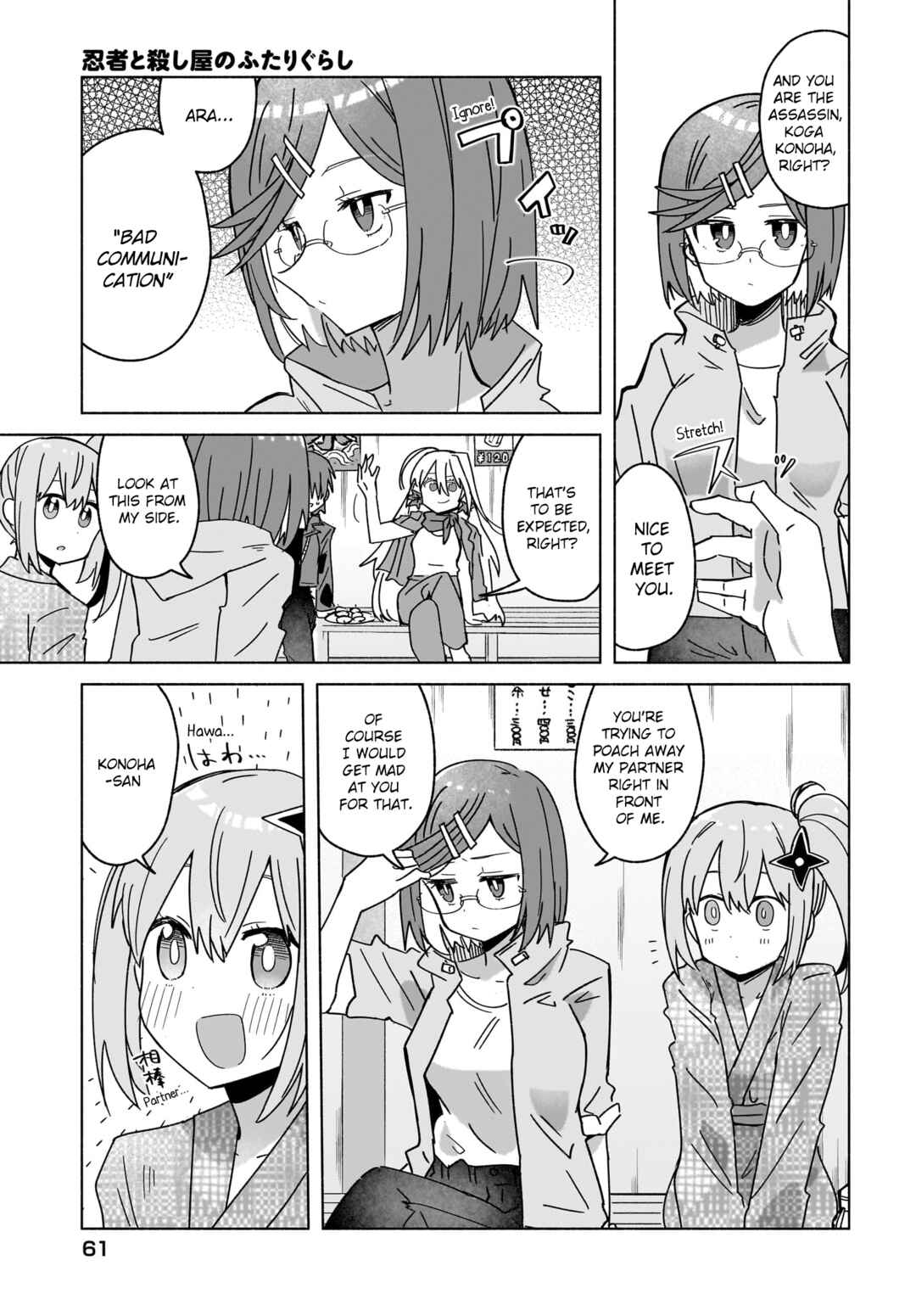 Ninja to Koroshiya no Futarigurashi Chapter 43 - Page 3