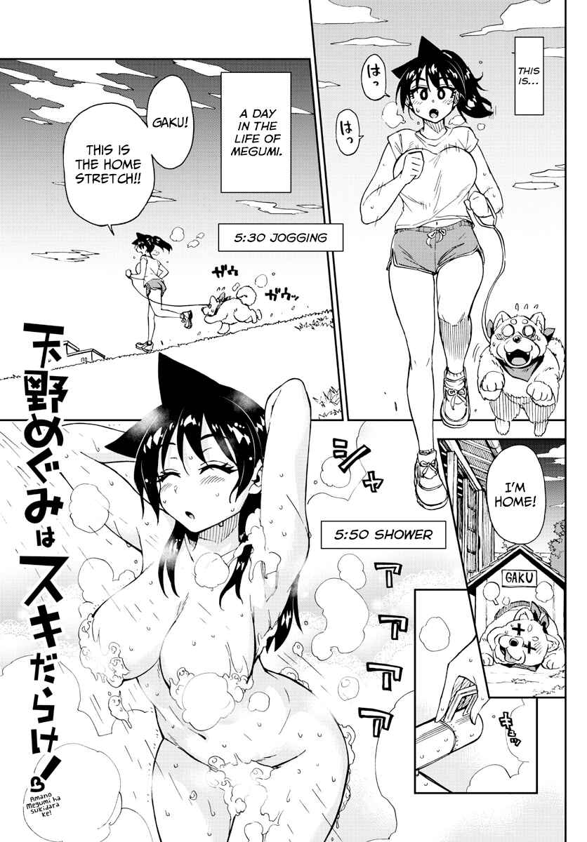 Amano Megumi wa Sukidarake! Chapter 176 - Page 1