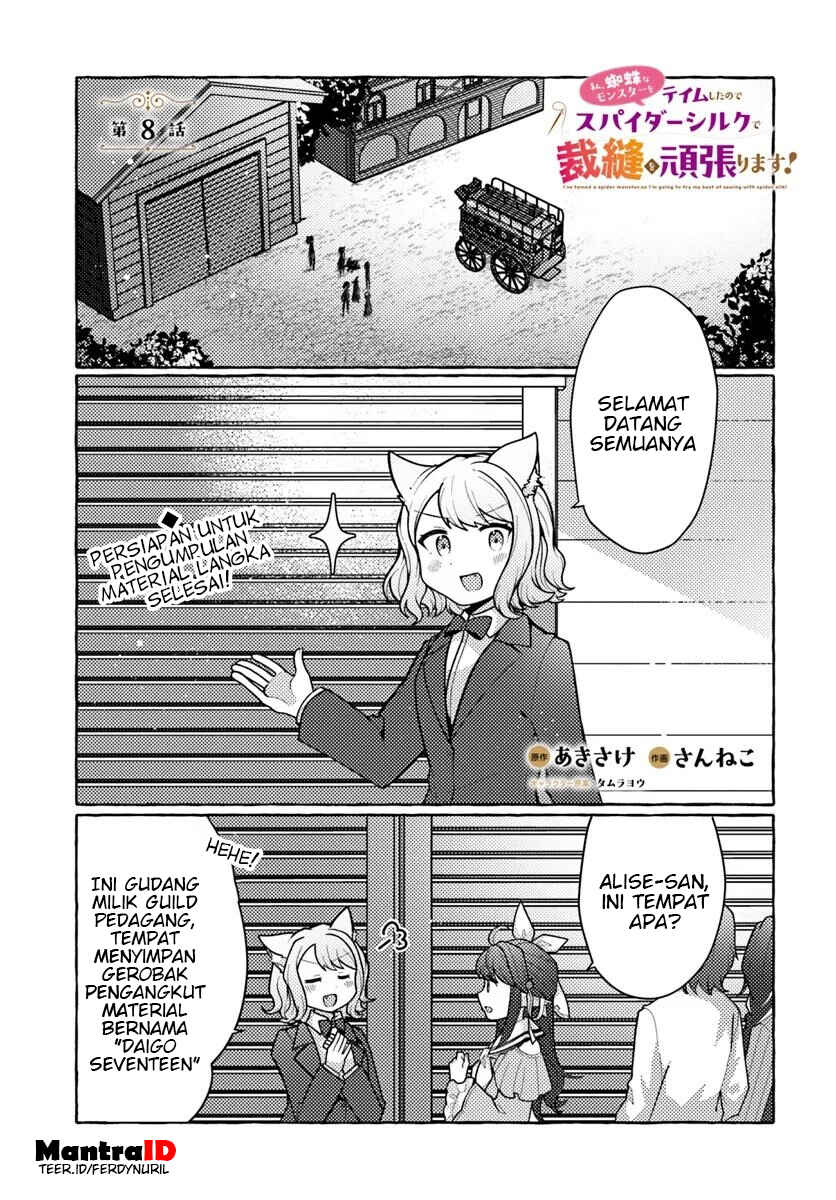 Watashi, Kumo na Monster wo Tame Shitanode, Spider Silk de Saiho wo Ganbarimasu! Chapter 8 - Page 1