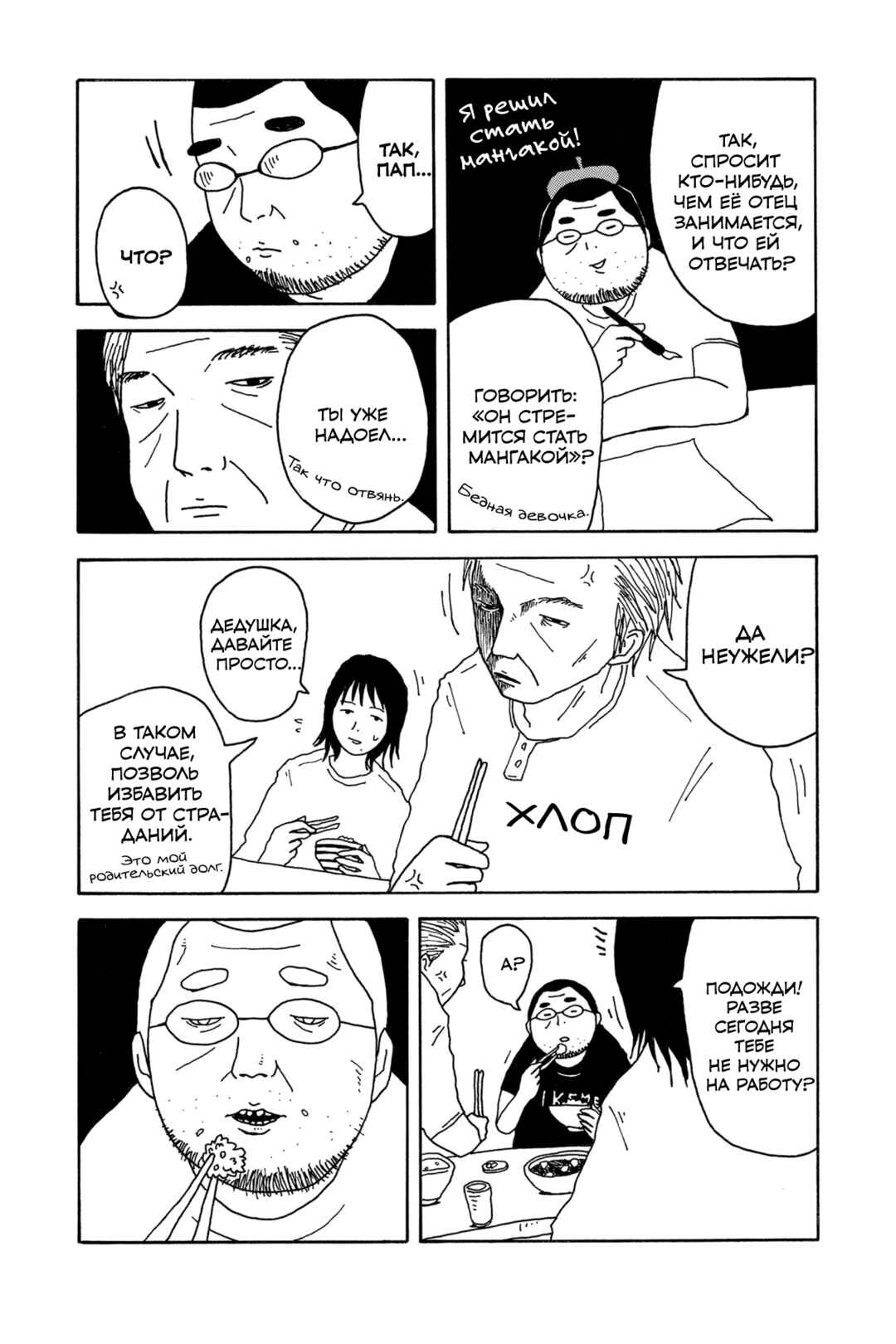 I Have Not Done My Best Chapter 0.5 - Page 10