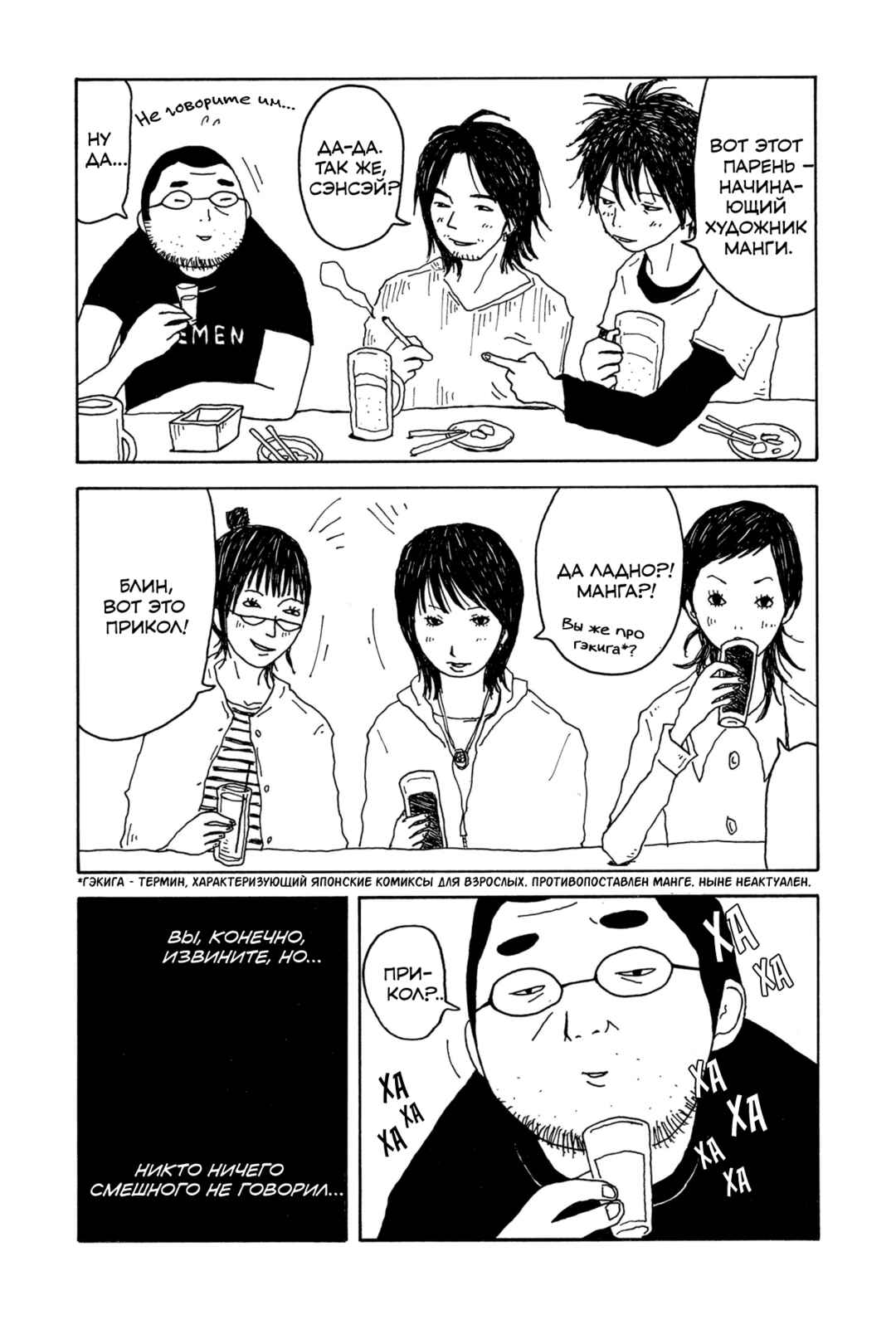 I Have Not Done My Best Chapter 0.5 - Page 15