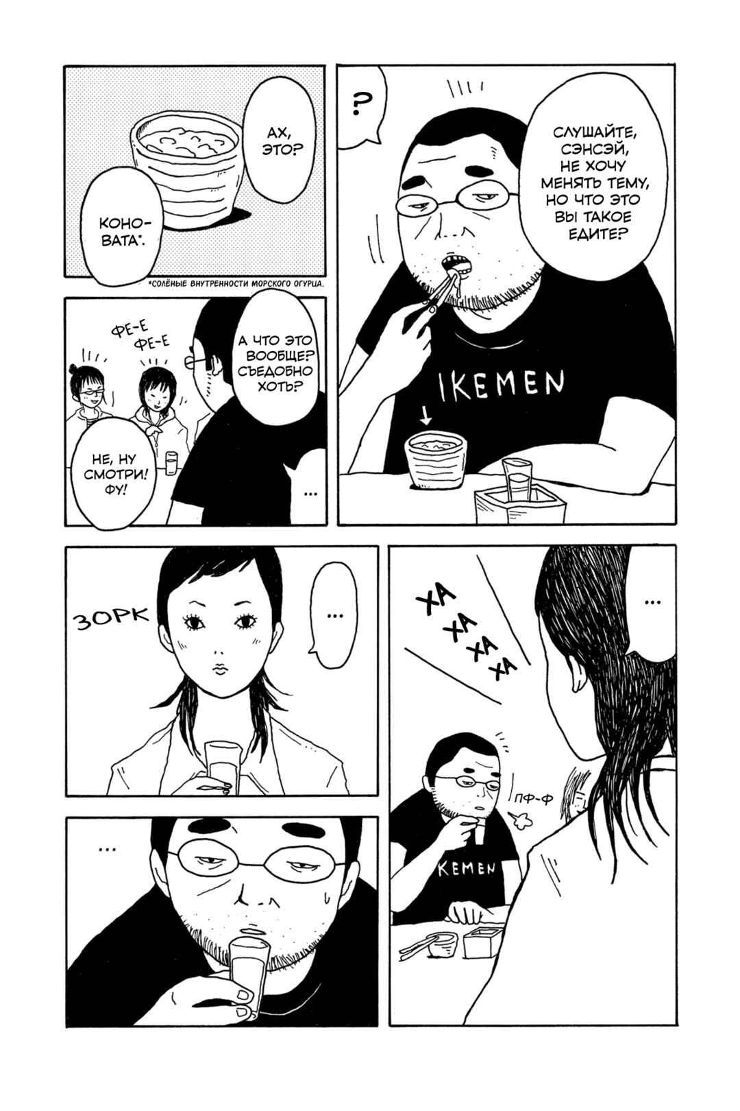 I Have Not Done My Best Chapter 0.5 - Page 16