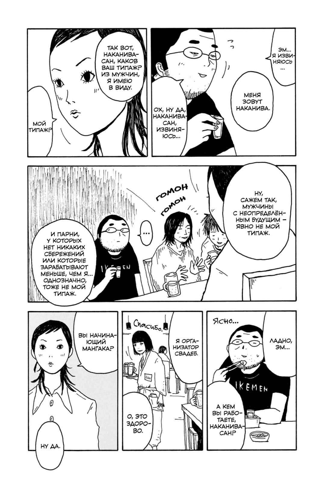 I Have Not Done My Best Chapter 0.5 - Page 17