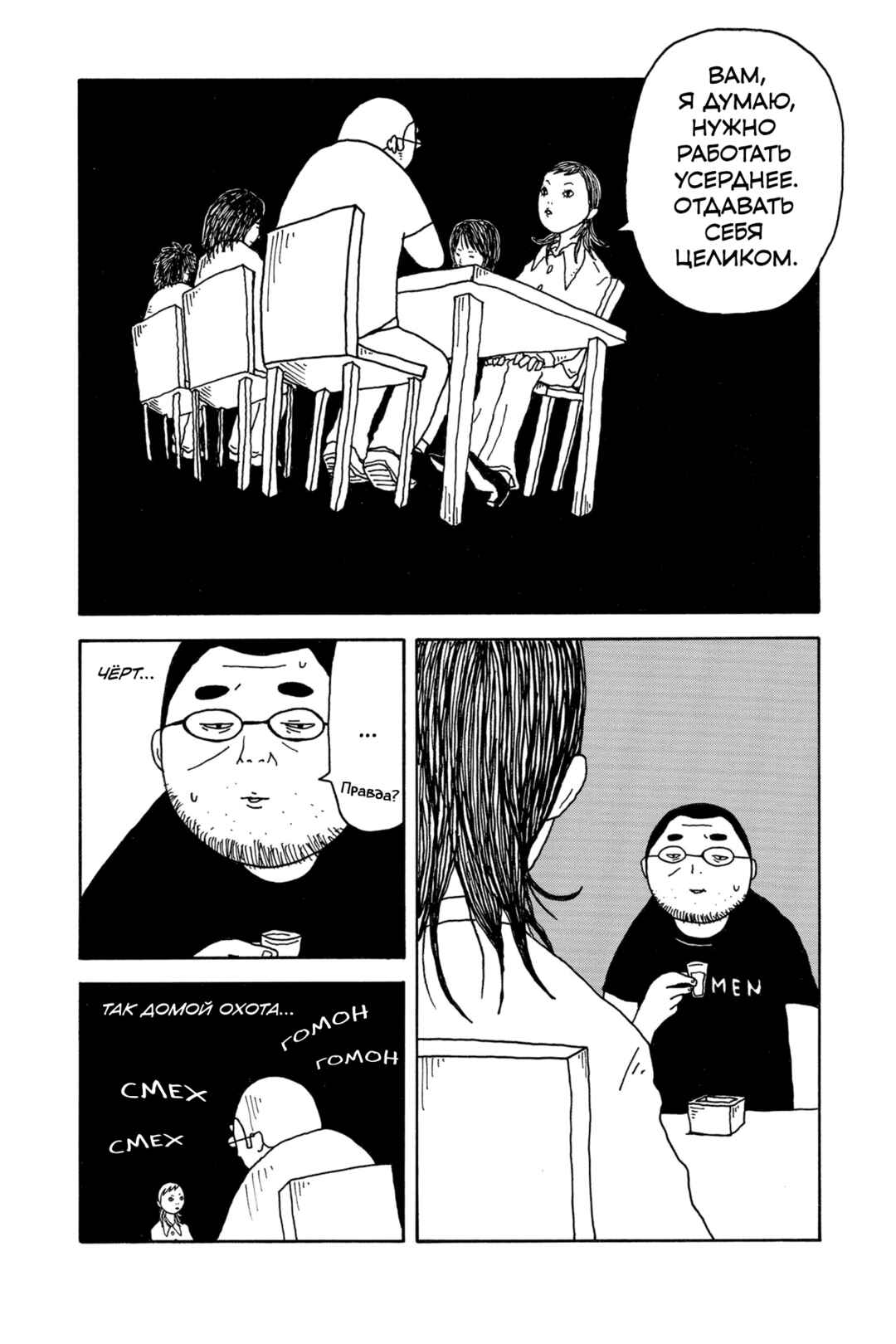 I Have Not Done My Best Chapter 0.5 - Page 18