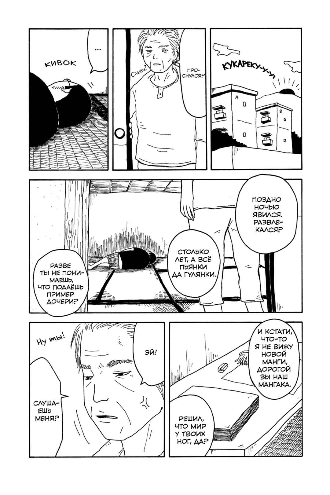 I Have Not Done My Best Chapter 0.5 - Page 19