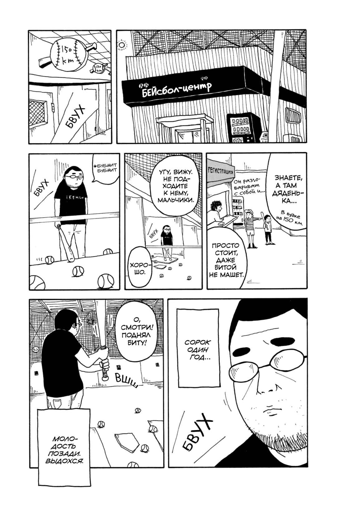 I Have Not Done My Best Chapter 0.5 - Page 21