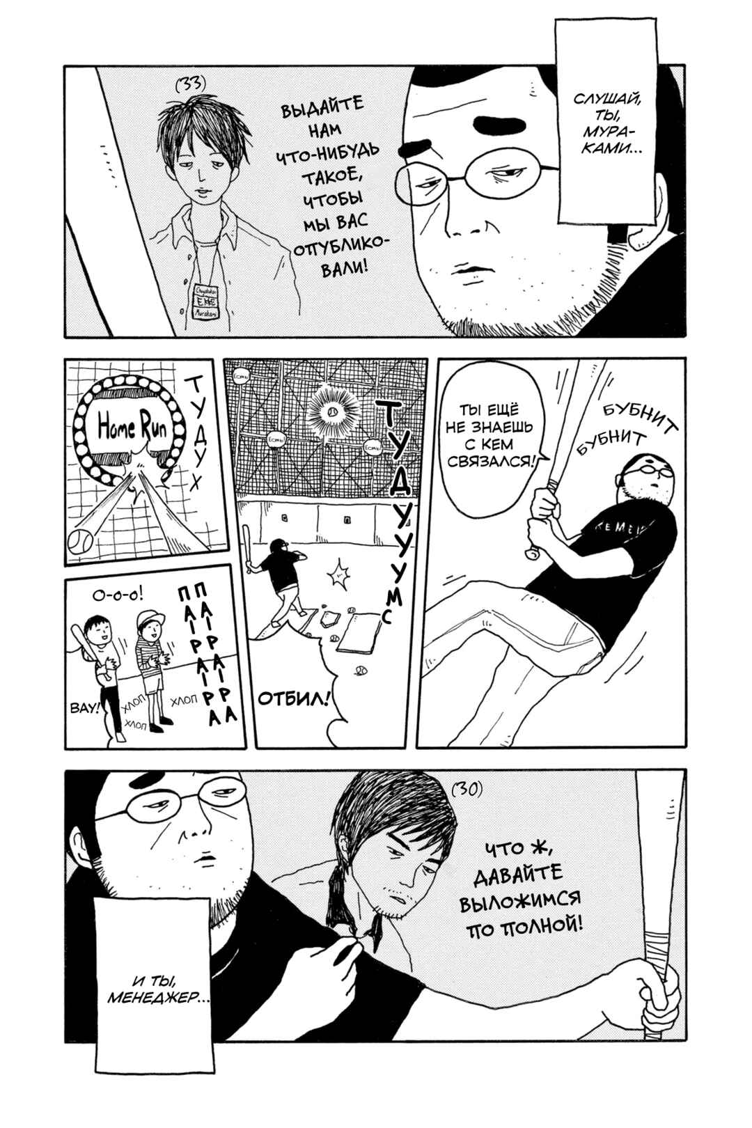 I Have Not Done My Best Chapter 0.5 - Page 22
