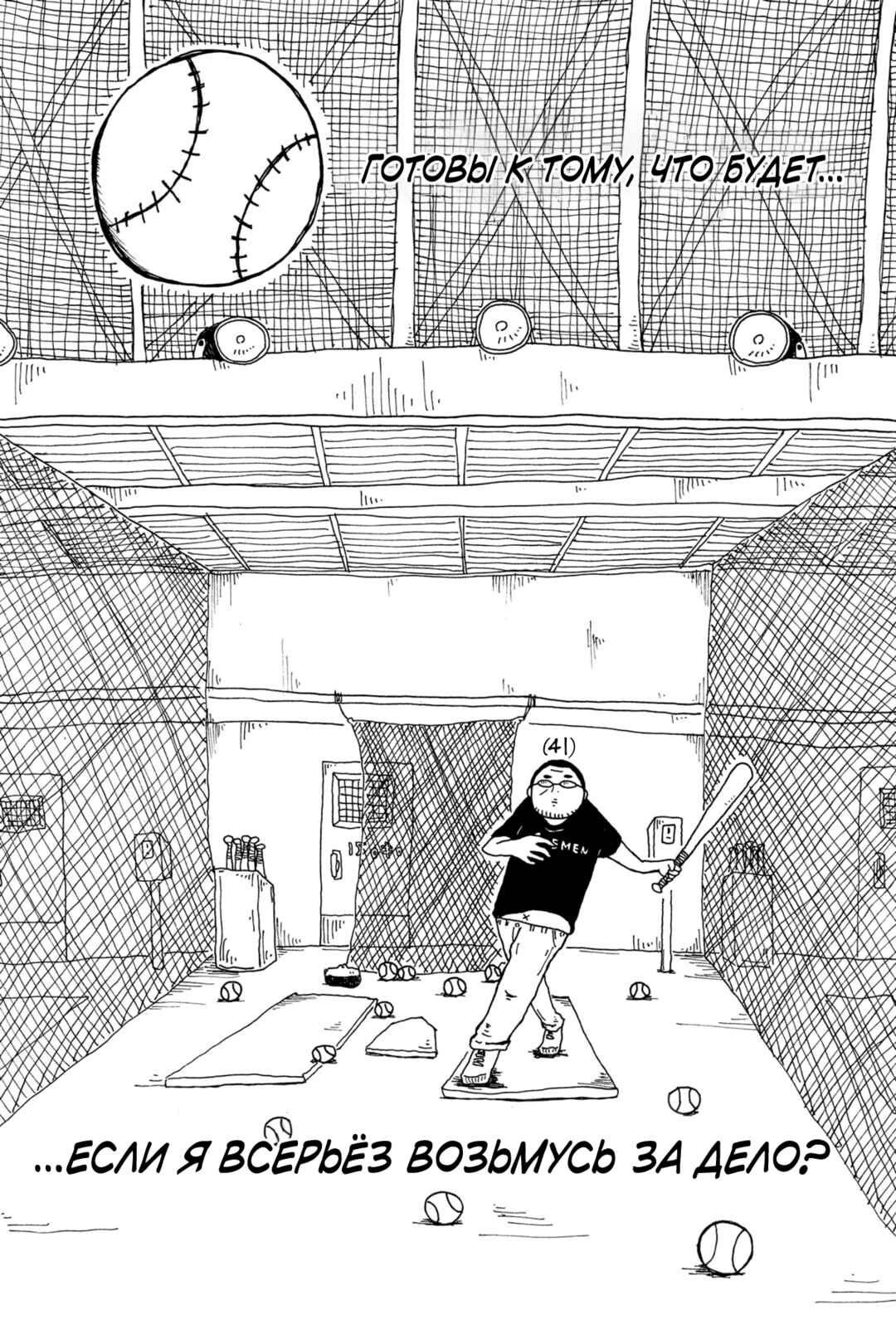 I Have Not Done My Best Chapter 0.5 - Page 24