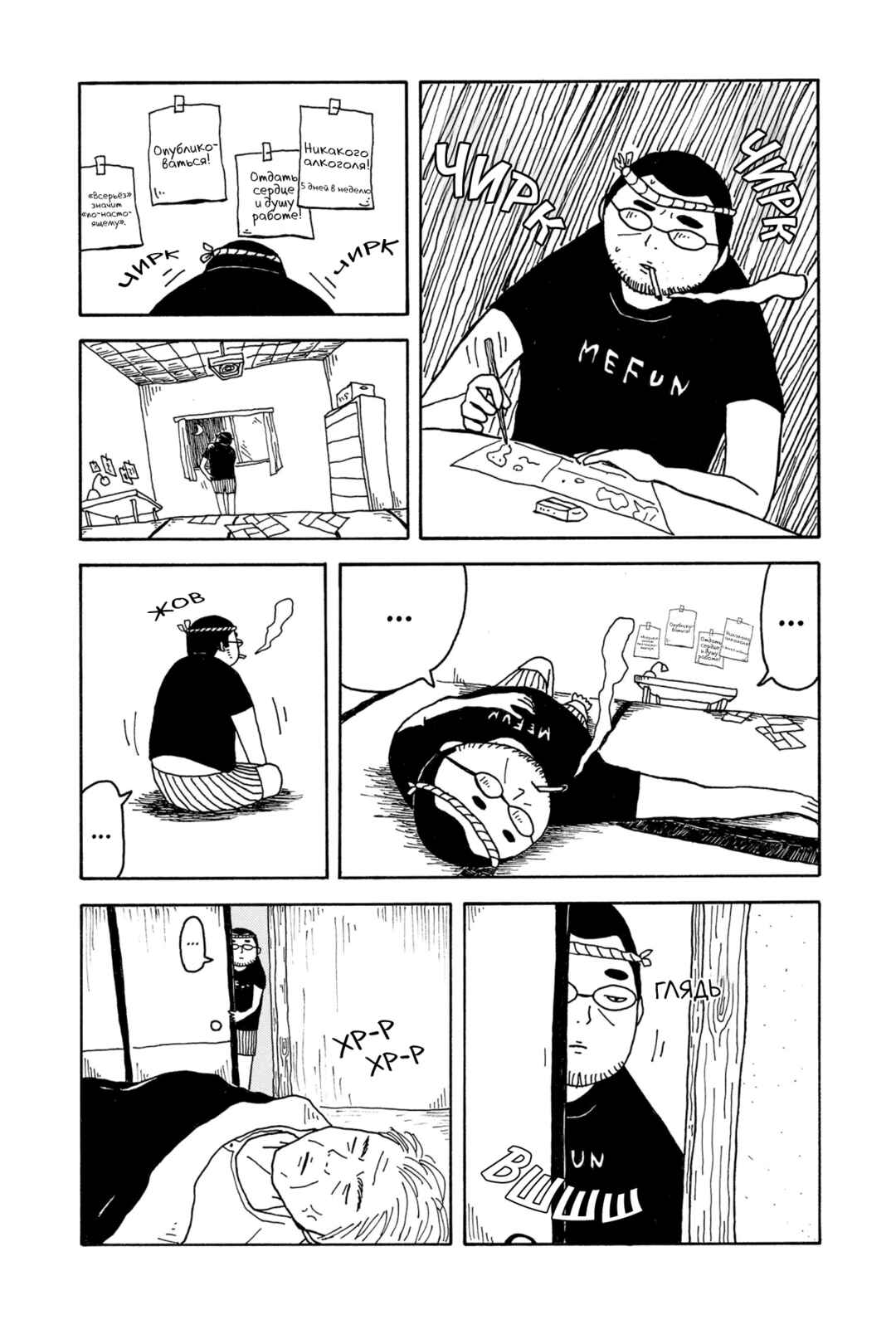 I Have Not Done My Best Chapter 0.5 - Page 26