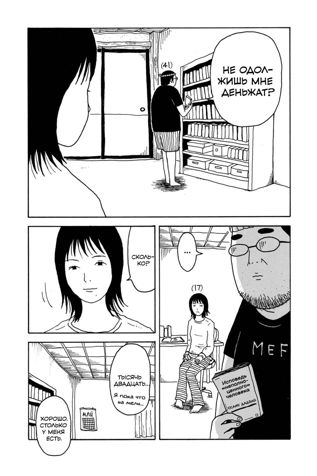 I Have Not Done My Best Chapter 0.5 - Page 28