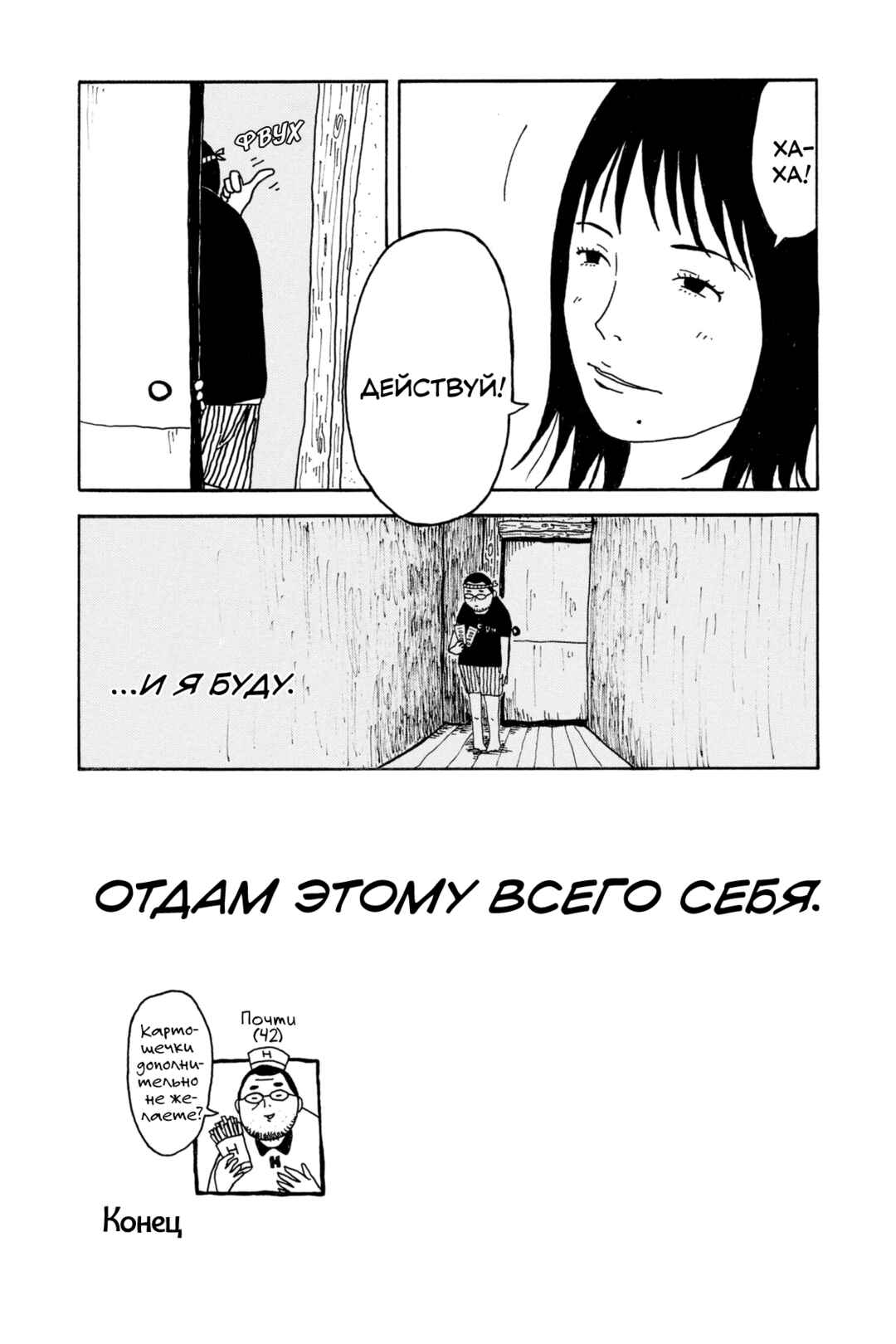 I Have Not Done My Best Chapter 0.5 - Page 30