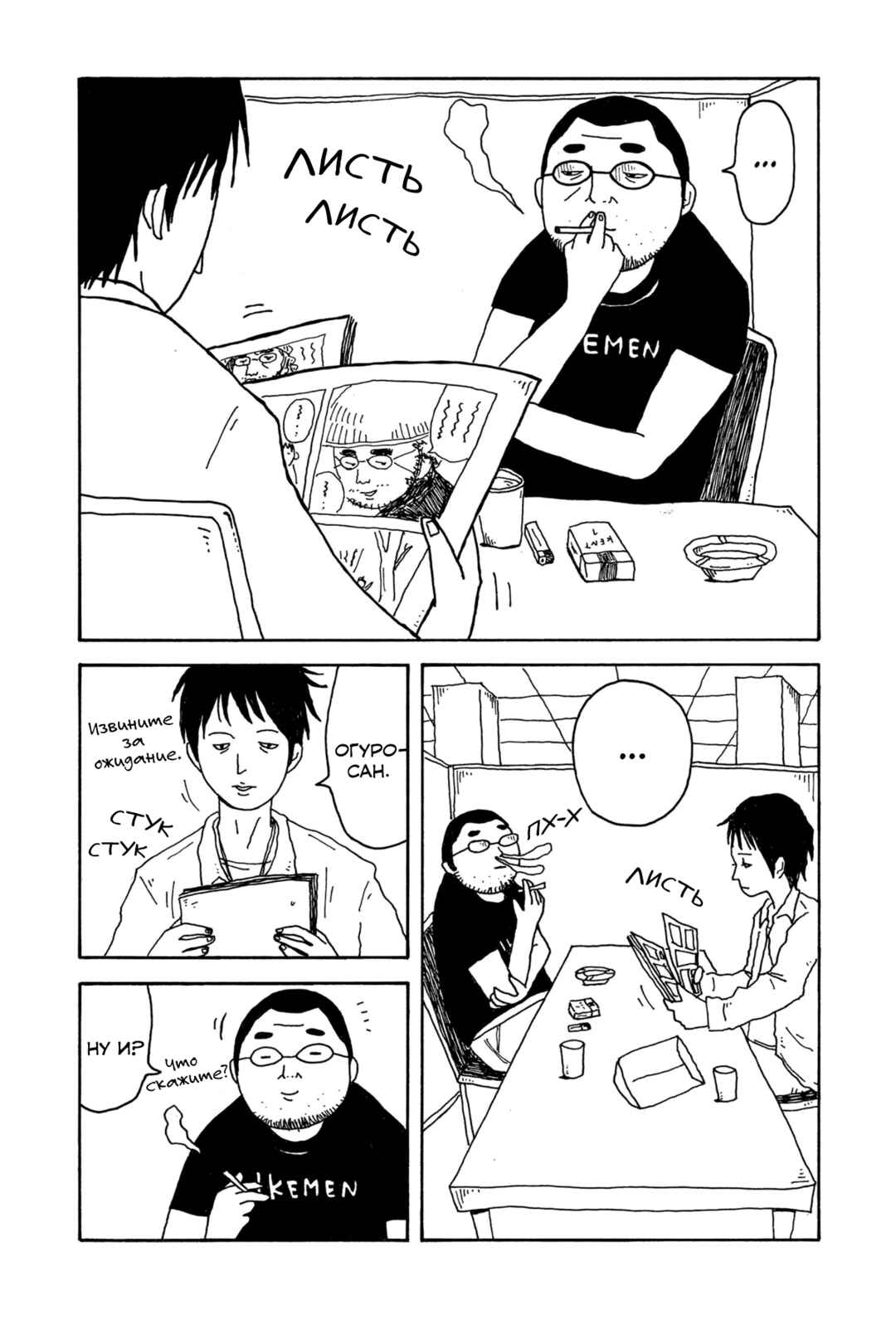 I Have Not Done My Best Chapter 0.5 - Page 4
