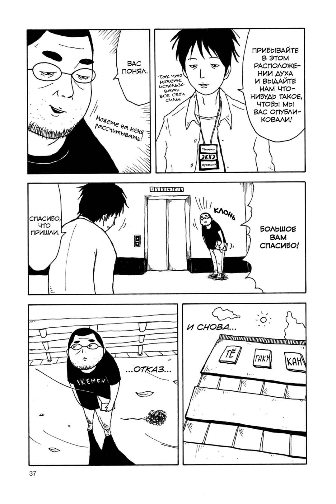 I Have Not Done My Best Chapter 0.5 - Page 7
