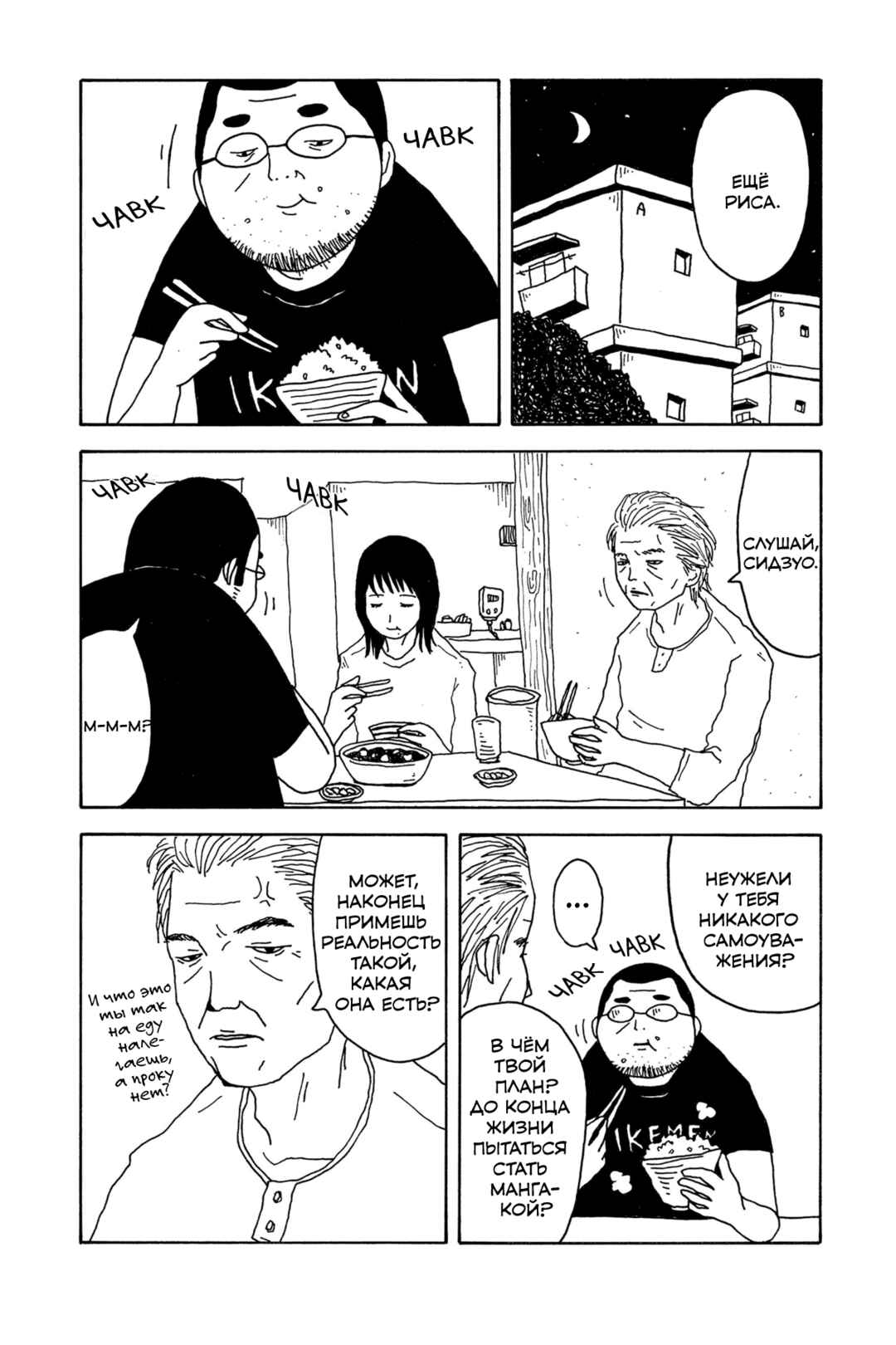 I Have Not Done My Best Chapter 0.5 - Page 8