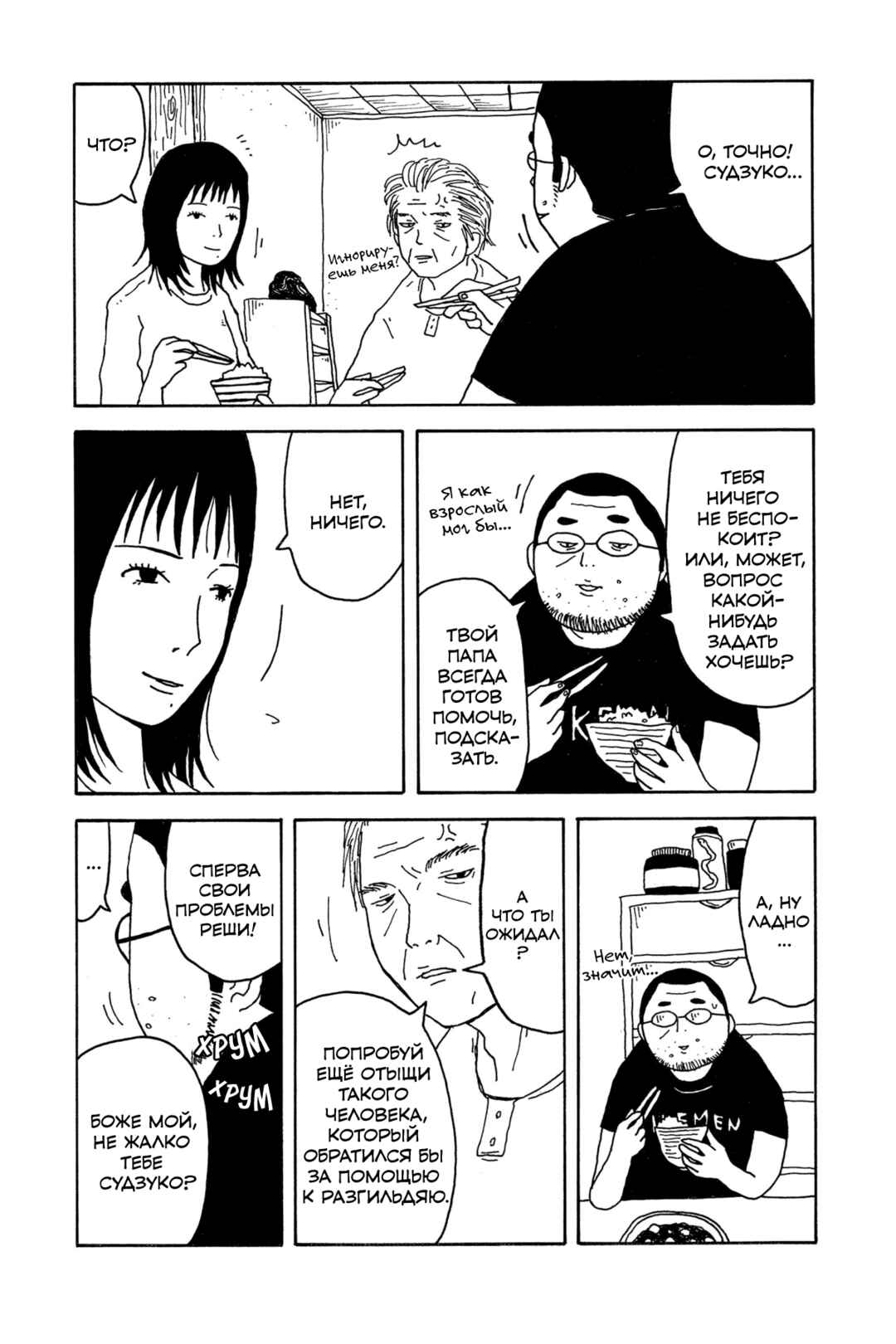 I Have Not Done My Best Chapter 0.5 - Page 9