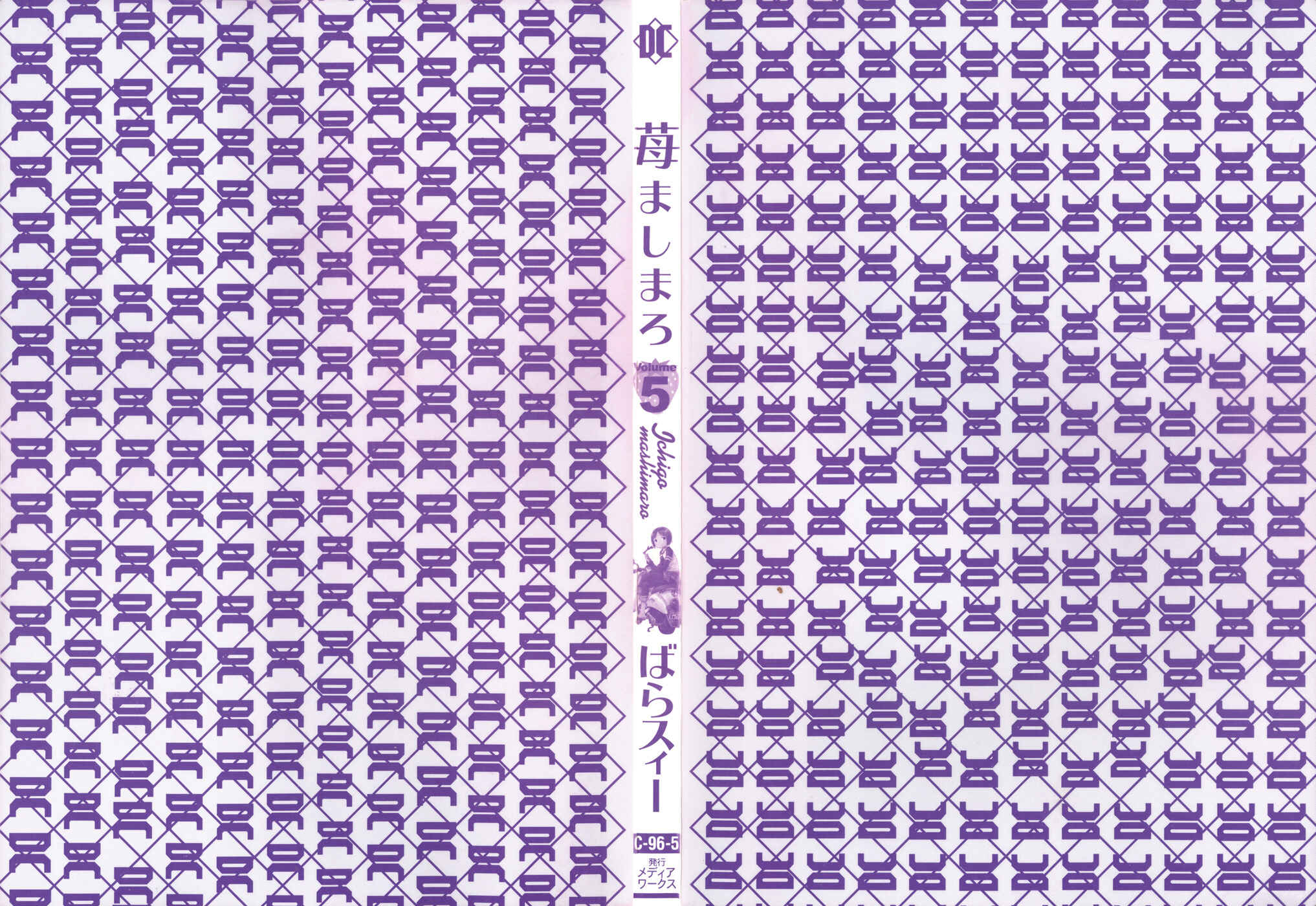 Ichigo Mashimaro Chapter 41 - Page 2