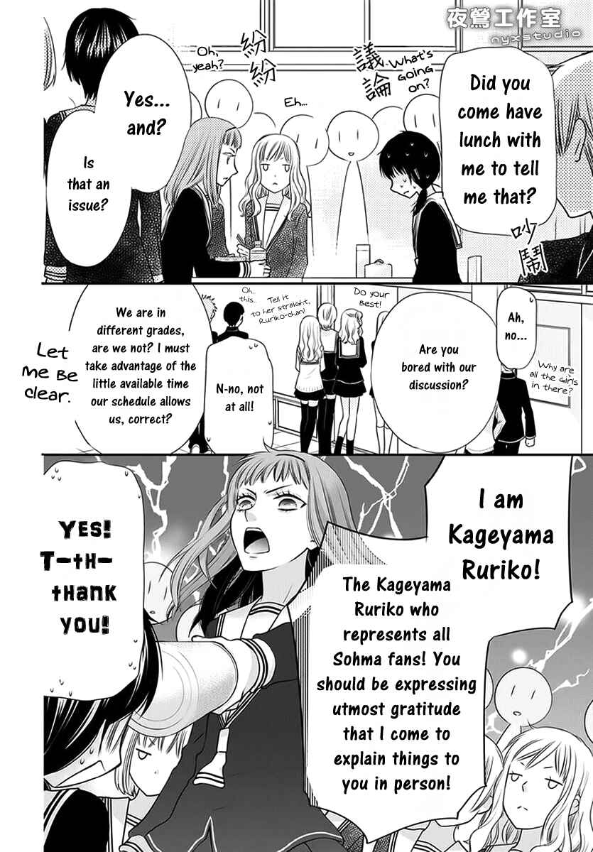 Fruits Basket Another Chapter 5 - Page 5