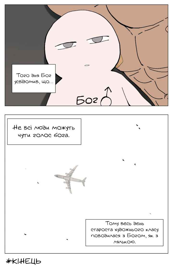 Nán Hào Shàng Fēng Chapter 55 - Page 6