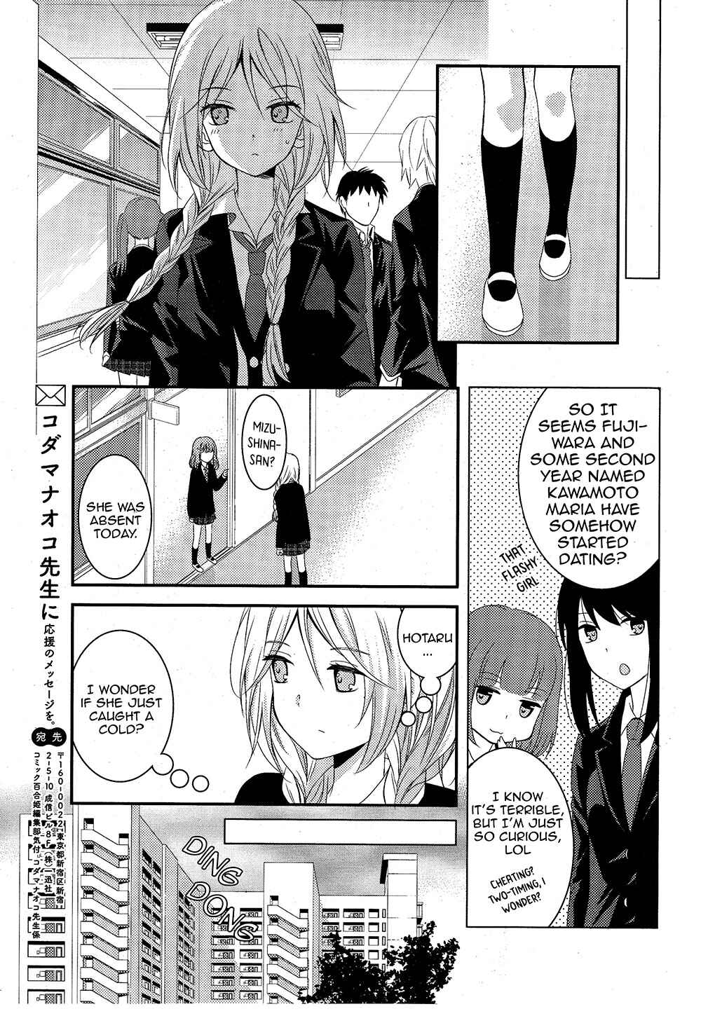 Netsuzou Trap - NTR Chapter 5 - Page 21