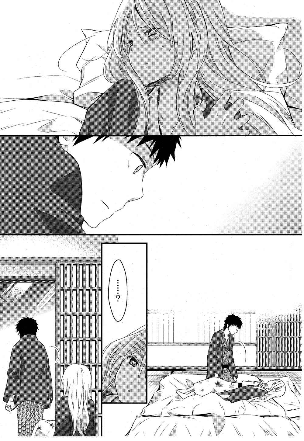 Netsuzou Trap - NTR Chapter 5 - Page 7