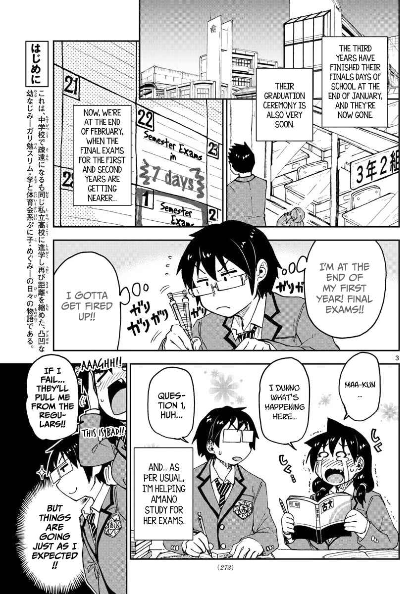 Amano Megumi wa Sukidarake! Chapter 87 - Page 3