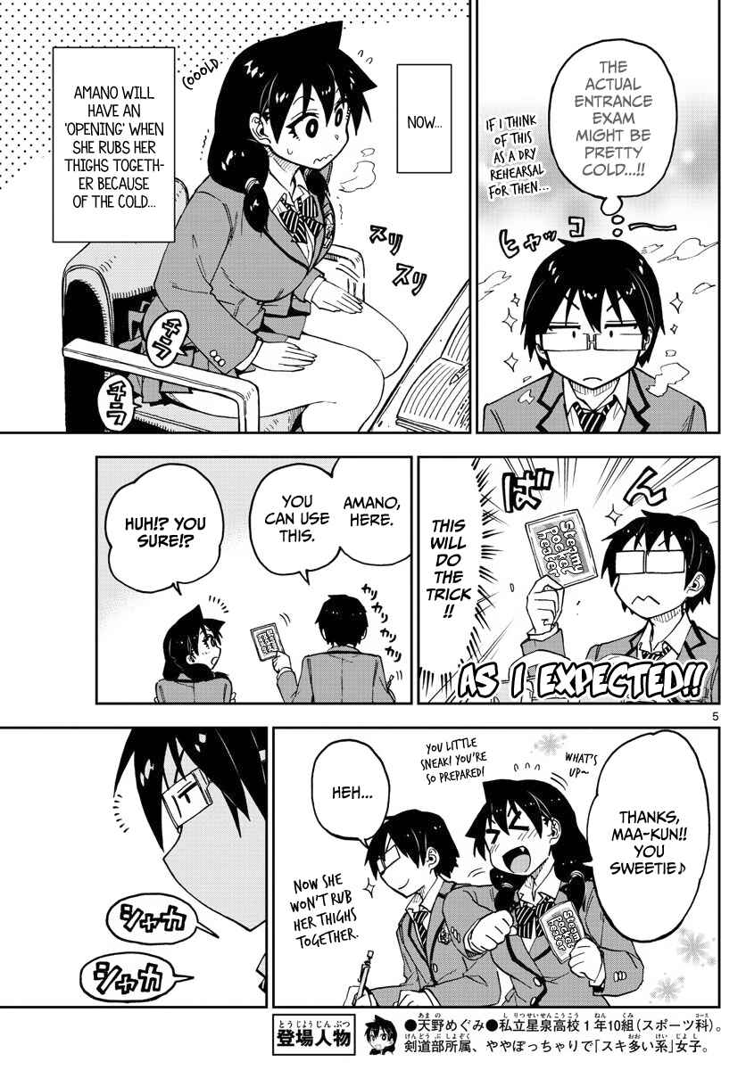 Amano Megumi wa Sukidarake! Chapter 87 - Page 5