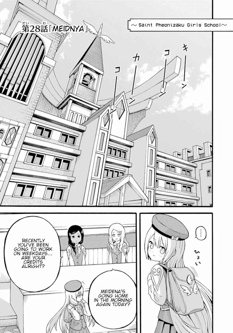 Futoku no Guild Chapter 28 - Page 1