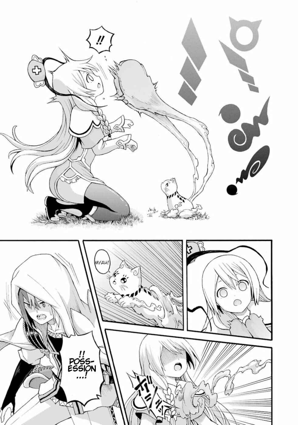 Futoku no Guild Chapter 28 - Page 17